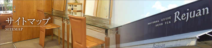 サイトマップ